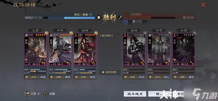 《率土之滨》当前版本10大强力队伍