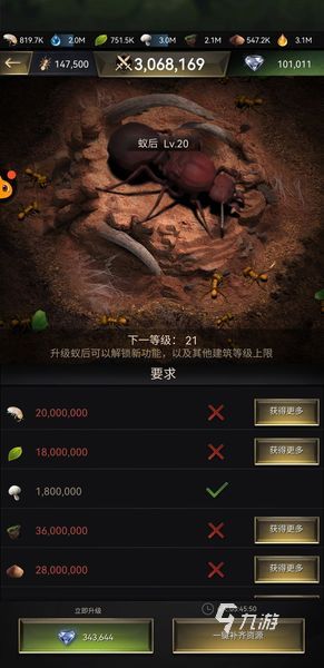 小小蚁国攻略大全 小小蚁国玩法心得分享​