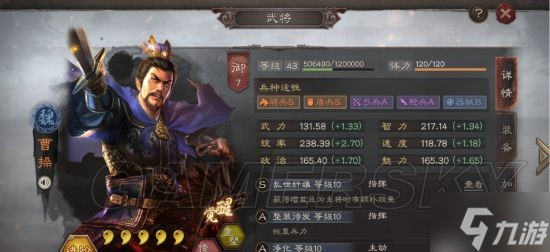 《三国志战略版》魏法骑战法搭配分享 魏法骑怎么搭配战法