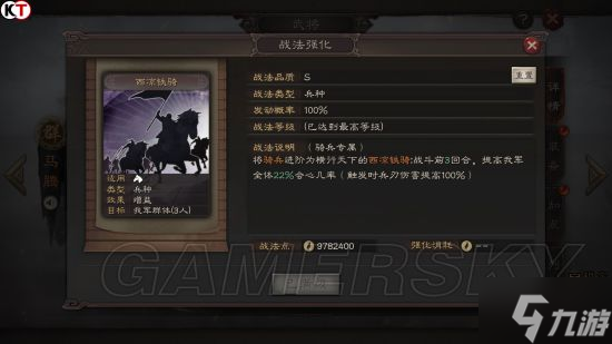 《三国志战略版》特殊兵种解析 特殊兵种有哪些