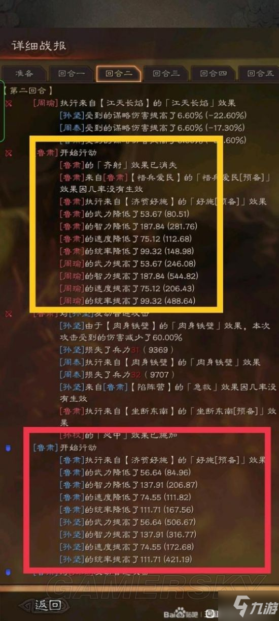 《三国志战略版》PK赛季核弹孙坚阵容搭配分享