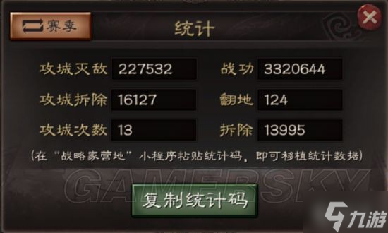 《三国志战略版》功勋获取技巧 功勋怎么获取