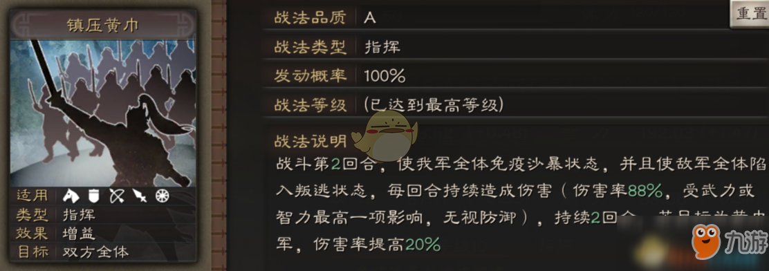 《三国志战略版》平定黄巾之乱的名将朱儁玩法介绍