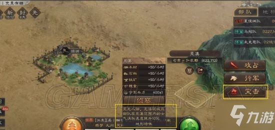 《三国志战略版》军争地利剧本地形玩法介绍