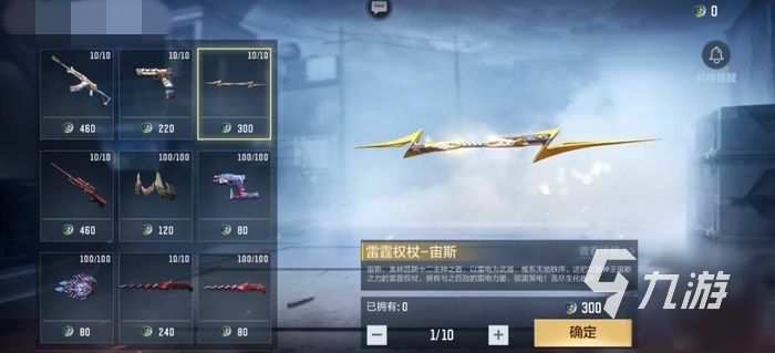穿越火线手游Z4赛季奖励内容 Z4赛季奖励一览