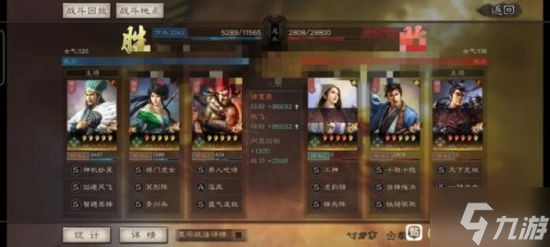 《三国志战略版》月卡党阵容推荐 月卡党怎么配将