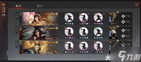 《率土之滨》战法合纵连横战法解析 合纵连横怎么玩