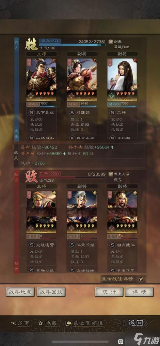 《三国志战略版》吕布阵容搭配 霸王香武将搭配分享
