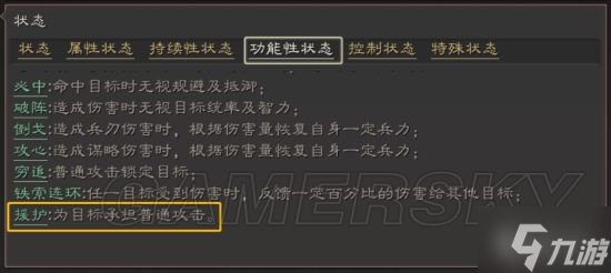 《三国志战略版》功勋获取技巧 功勋怎么获取