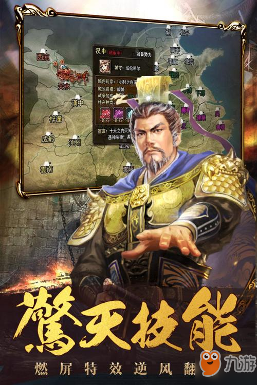 三国志战略版主公特性选择攻略