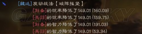 三国志战略版蜀汉盾阵容搭配分享 姜维魏延刘备