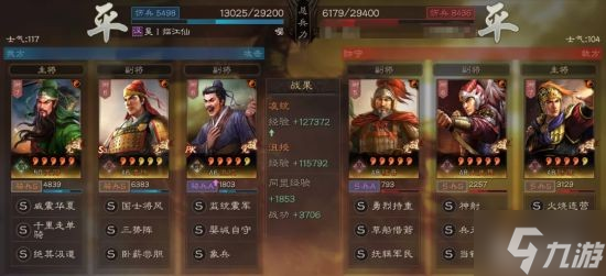 《三国志战略版》三势千里关羽阵容搭配分享