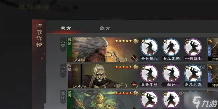 《率土之滨》当前版本10大强力队伍