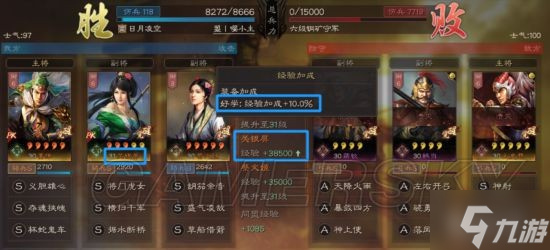 《三国志战略版》功勋获取技巧 功勋怎么获取