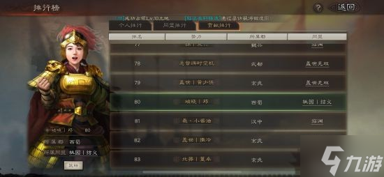 《三国志战略版》司马懿张春华满宠阵容分享