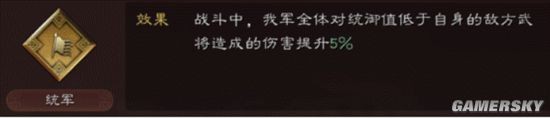 《三国志战略版》战械攻略 战械怎么改装