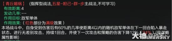 《率土之滨》群雄武将使用攻略 群雄武将怎么玩