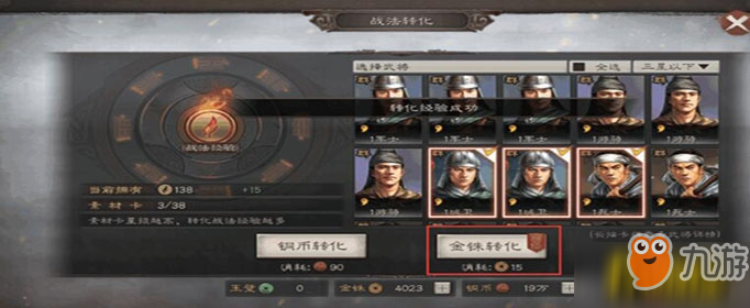 三国志战略版金铢怎么获得