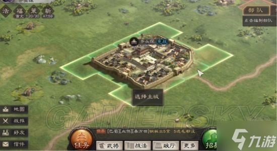 《三国志战略版》地形效果分析 地形有用吗？