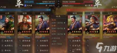 《三国志战略版》三势关羽武将搭配分享