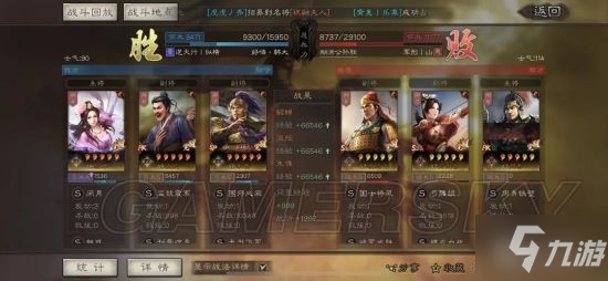 《三国志战略版》北定中原貂蝉群弓阵容分享