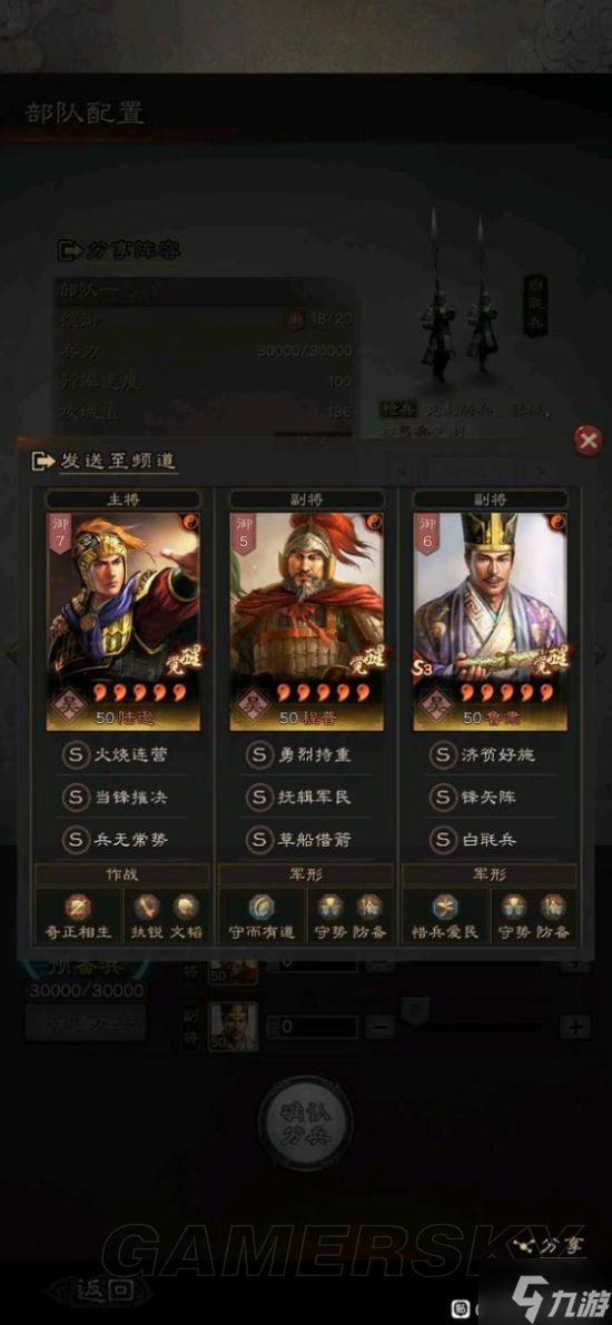 《三国志战略版》强势前期队伍及克制方法分享