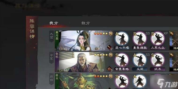 《率土之滨》当前版本10大强力队伍