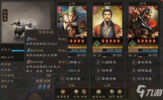 三国志战略版蜀汉盾阵容搭配分享 姜维魏延刘备