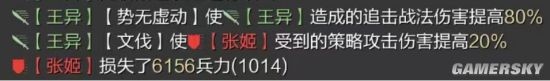 《率土之滨》版本最强弓最王异分析 王异怎么玩