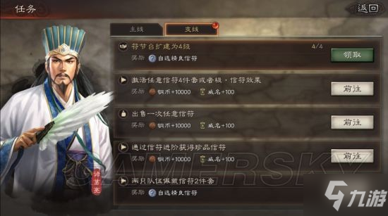 《三国志战略版》S12王师秉节剧本玩法指南