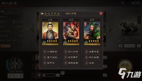 三国志战略版S2赛季主流开荒转型策略