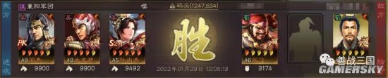 《三国志战略版》三势千里关羽阵容搭配分享