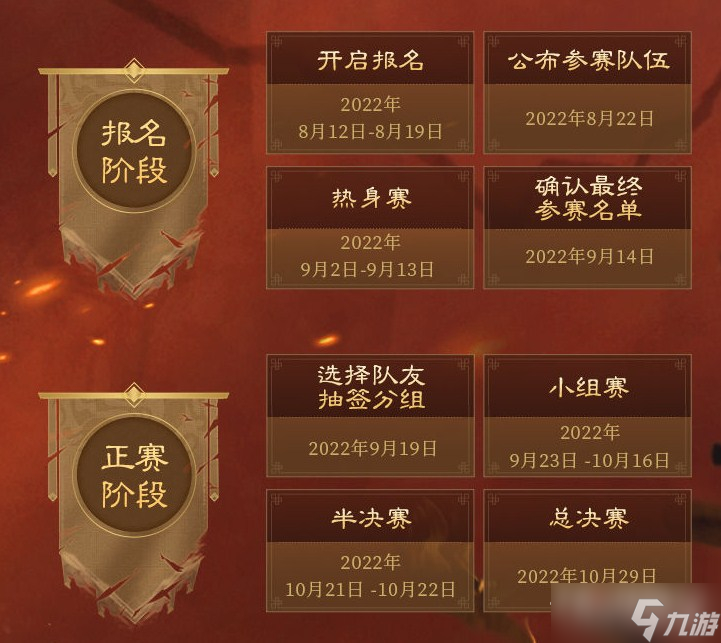 《三国志战略版》龙虎争霸赛参赛方式介绍