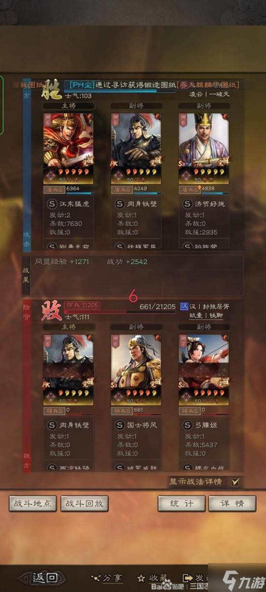 《三国志战略版》核弹孙坚攻略 核弹孙坚怎么玩