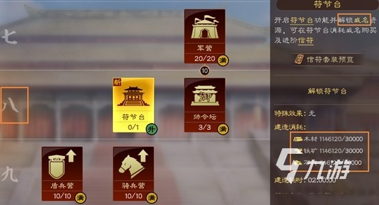 三国志战略版s12剧本攻略 S12新剧本玩法详解