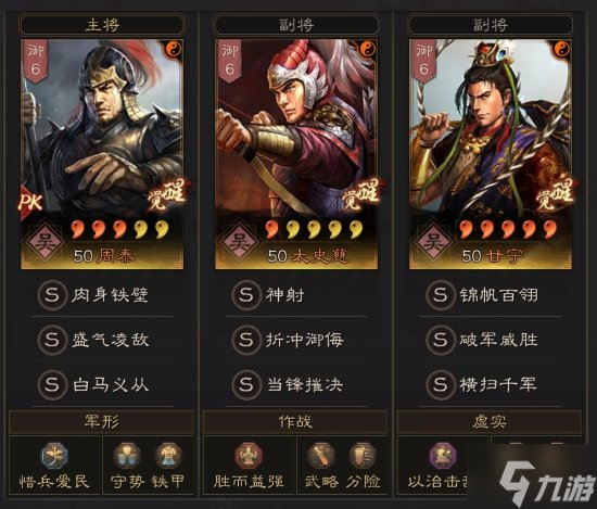 《三国志战略版》虎臣弓及虎臣骑战法搭配推荐