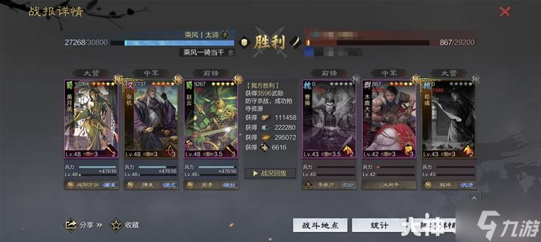《率土之滨》当前版本10大强力队伍