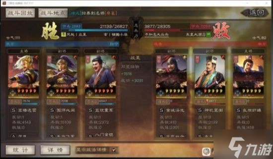 《三国志战略版》群弓阵容分享 群弓sp袁绍朱儁沮授