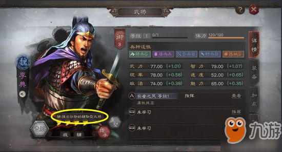 三国志战略版签到武将强度评测 签到武将值得练吗
