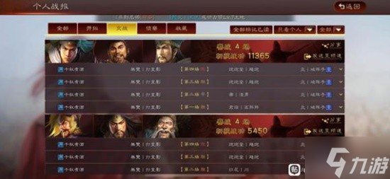 《三国志战略版》白板麒麟弓战法搭配分享