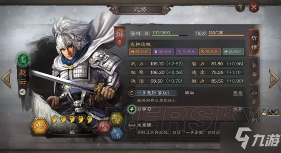 《三国志战略版》开荒阵容分享 2022最新开荒阵容一览
