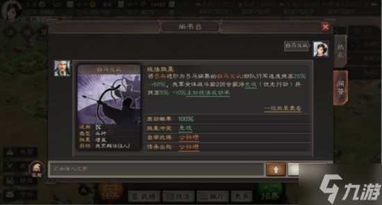 《三国志战略版》武将拆解攻略 哪些武将可以拆