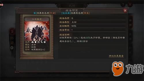 三国志战略版孙坚阵容玩法介绍