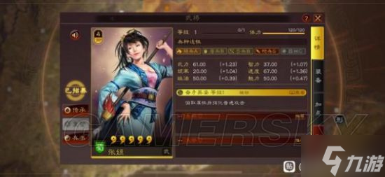 《三国志战略版》全3御4御武将强度分析