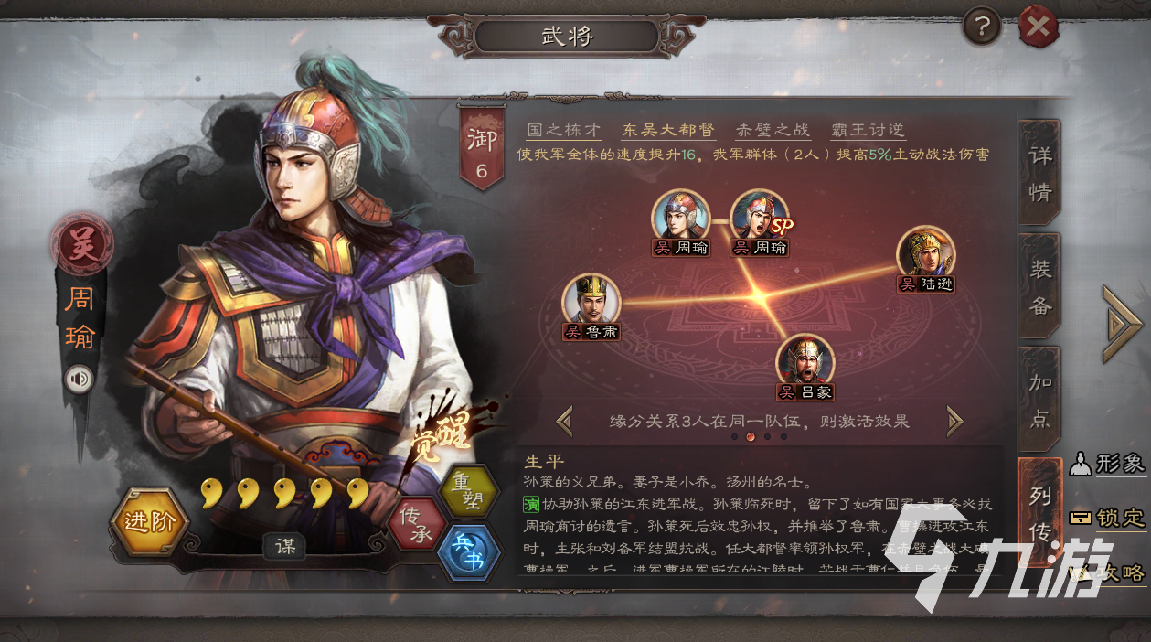 三国志战略版s12太尉盾共存阵容 太尉盾共存队伍分享