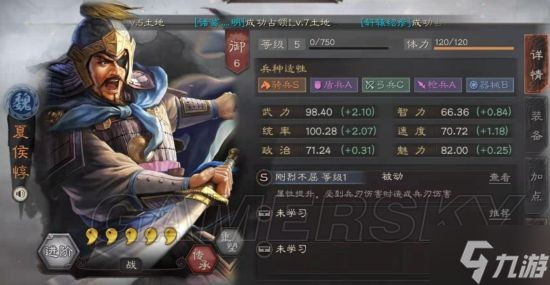 《三国志战略版》自愈战法分析 自愈战法适合哪些武将