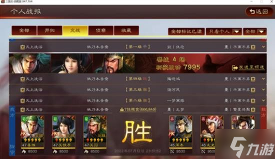《三国志战略版》绿帽骑阵容搭配分享