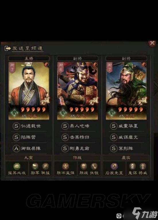 《三国志战略版》强势前期队伍及克制方法分享