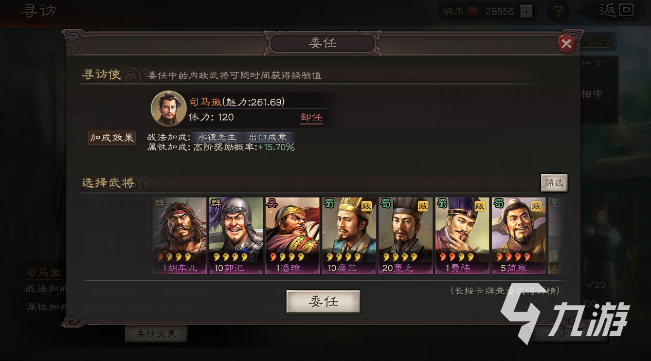 三国志战略版寻访出橙将技巧2022 抽橙将技巧分享