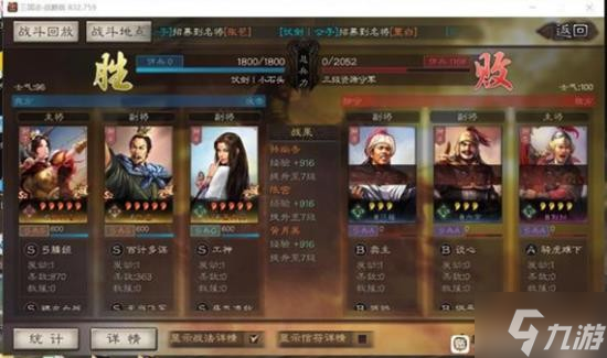 《三国志战略版》吴骑开荒细节分享